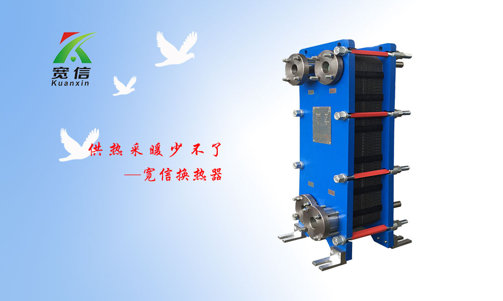 板式換熱器 板式換熱器