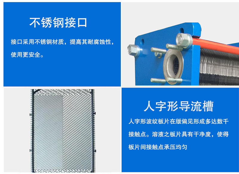 寬信板式換熱器