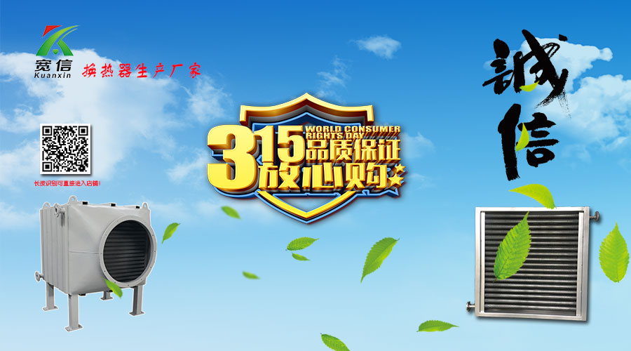 換熱器廠家