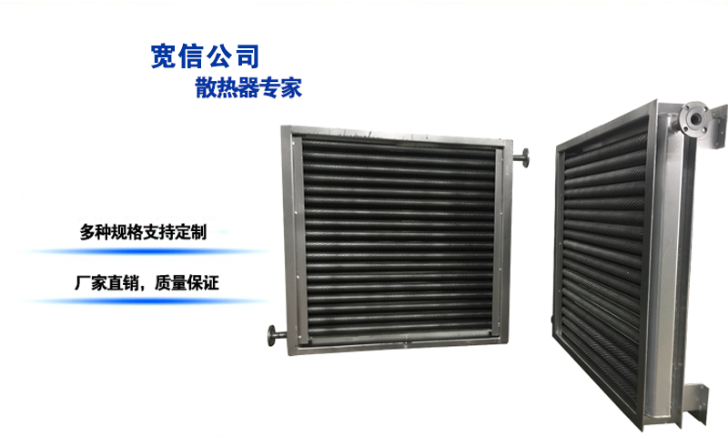 翅片管換熱器