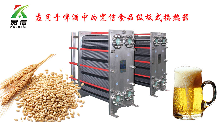 板式換熱器廠家