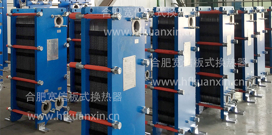板式換熱器