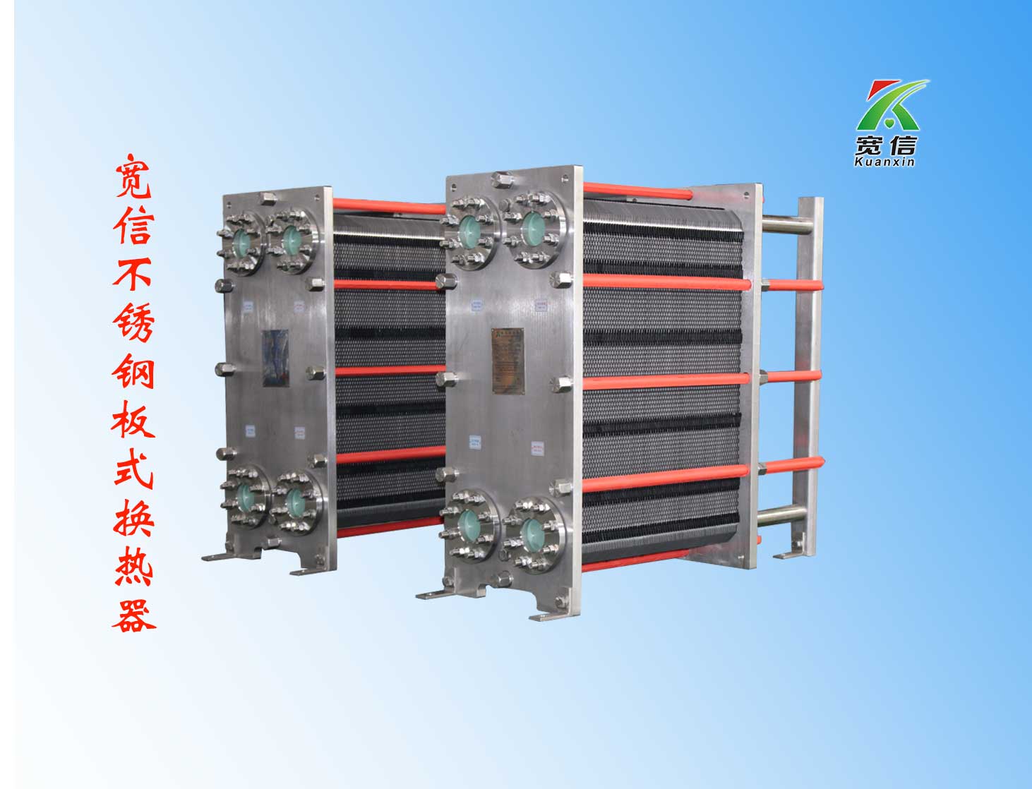 上海板式換熱器