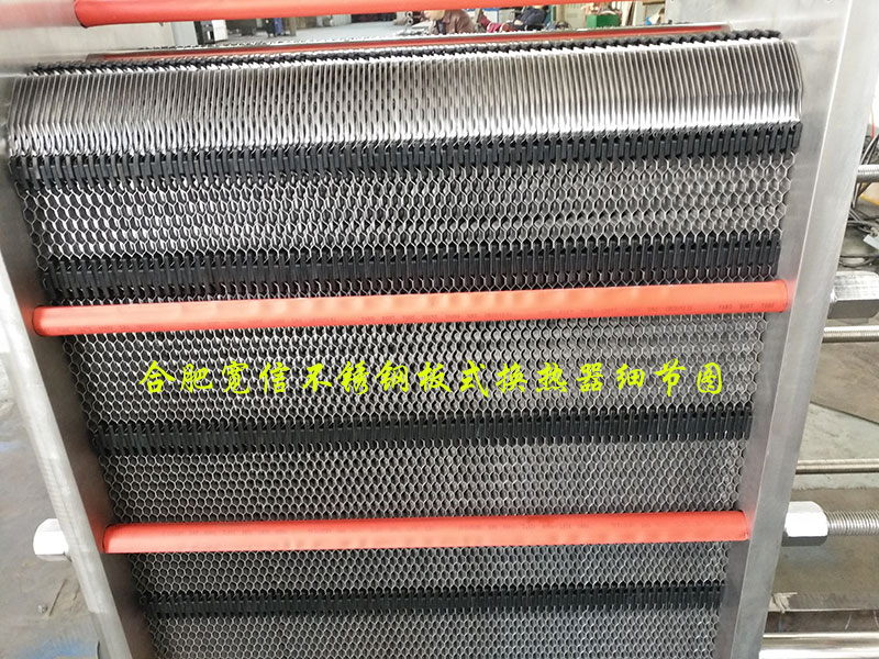 板式換熱器廠家