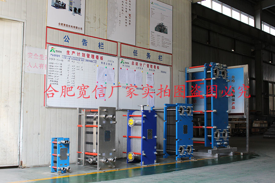 板式換熱器廠家