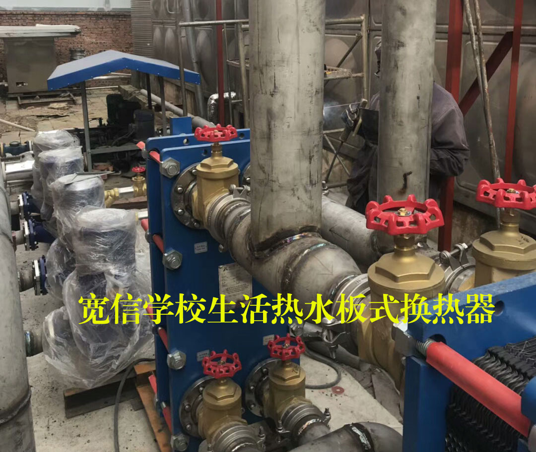 板式換熱器安裝