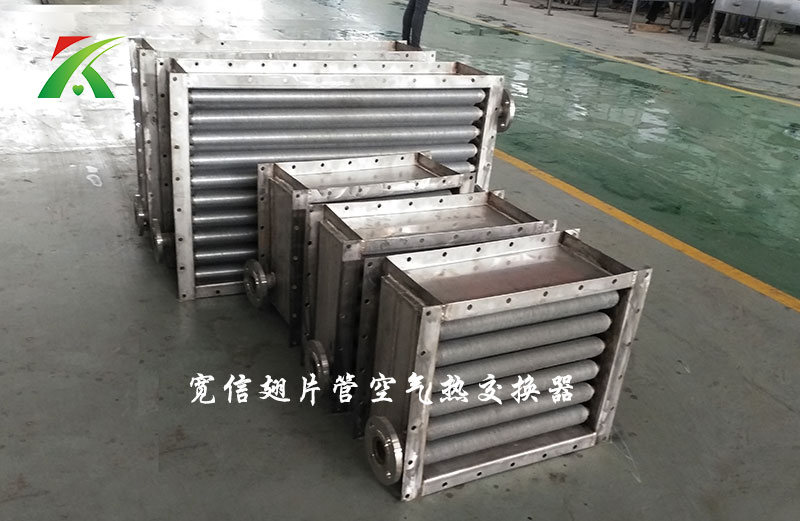 換熱器廠家