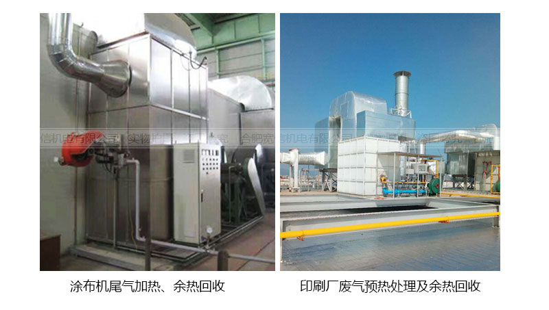 氣氣板式換熱器 氣氣板式換熱器