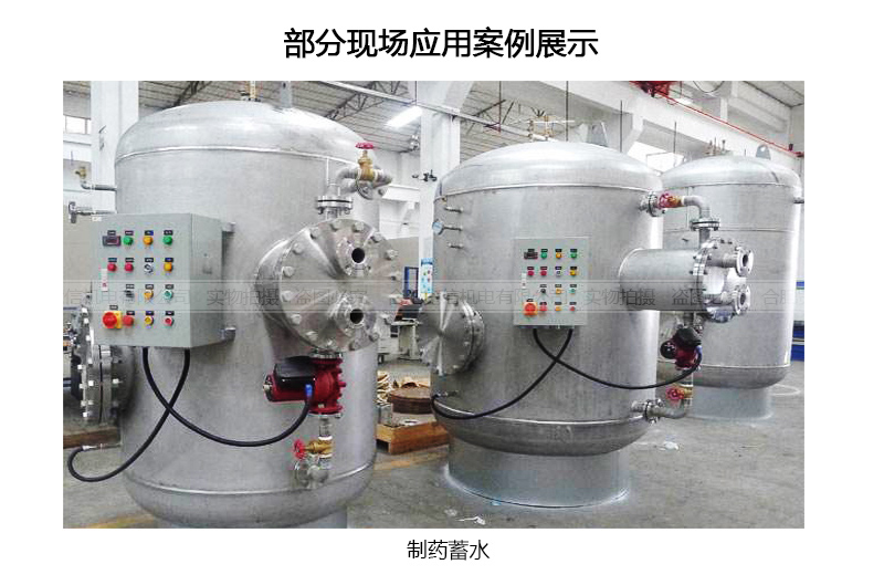 容積式換熱器 容積式換熱器