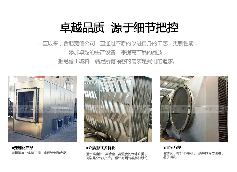 氣氣板式換熱器詳情 氣氣板式換熱器詳情