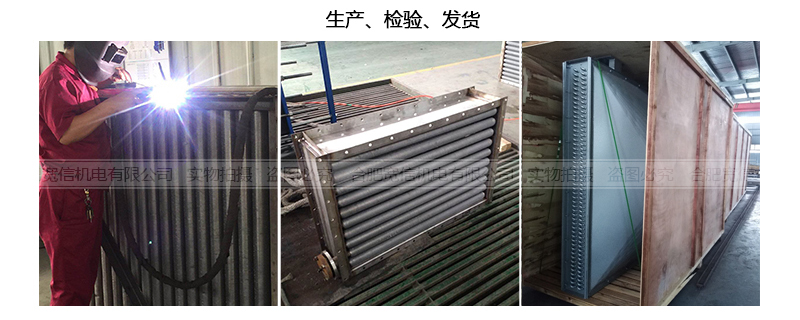 翅片管散熱器生產(chǎn) 翅片管散熱器生產(chǎn)