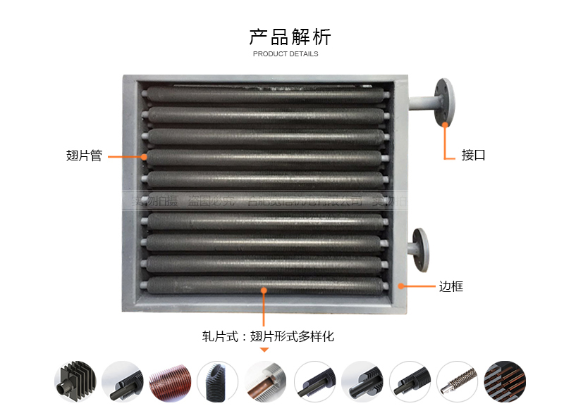 翅片管散熱器特點(diǎn) 翅片管散熱器特點(diǎn)
