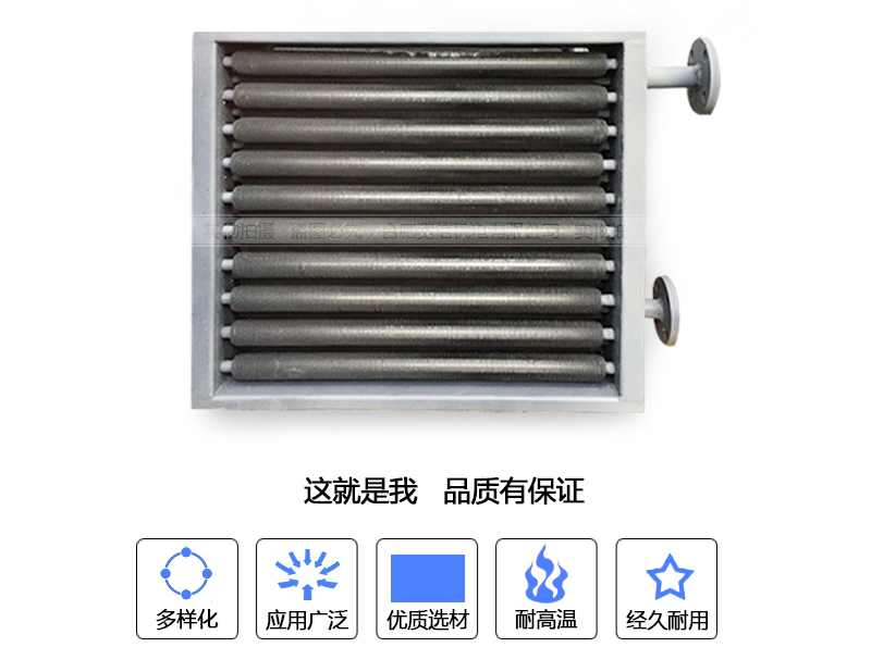 翅片管換熱器