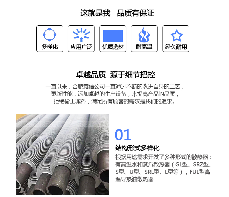 翅片管散熱器結(jié)構(gòu) 翅片管散熱器結(jié)構(gòu)