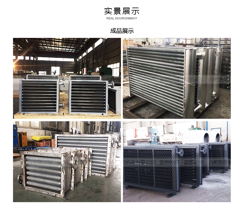 翅片管散熱器 翅片管散熱器