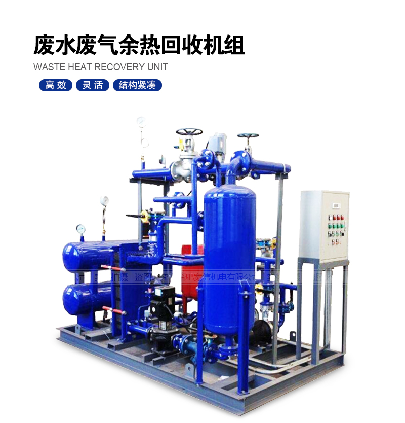 廢氣廢水余熱回收 廢氣廢水余熱回收