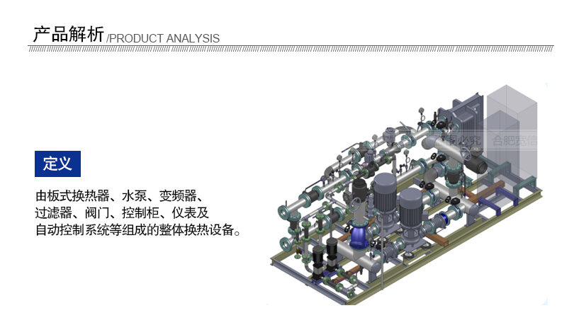 泳池恒溫?fù)Q熱機(jī)組 泳池恒溫?fù)Q熱機(jī)組
