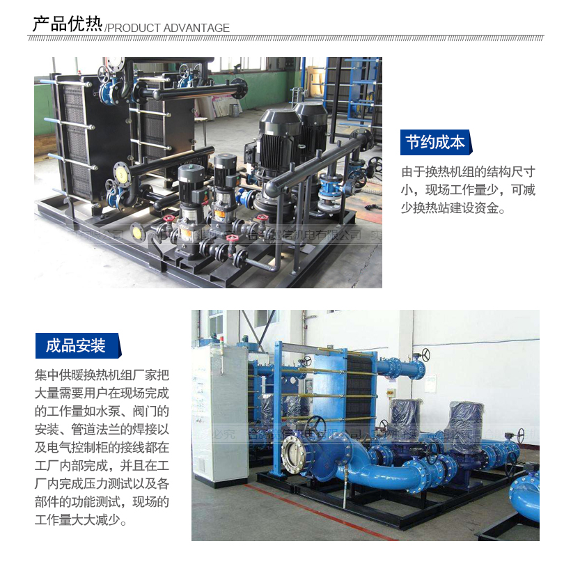 泳池恒溫?fù)Q熱機(jī)組