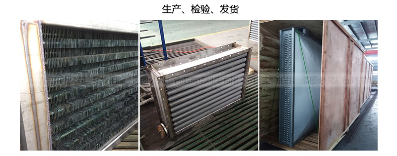 翅片管蒸汽換熱器產(chǎn)品優(yōu)勢