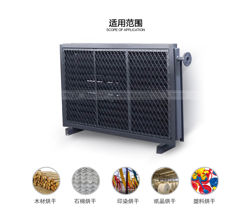 翅片管烘干裝置應用