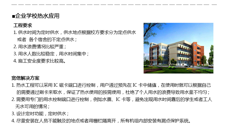 熱水案例 熱水案例