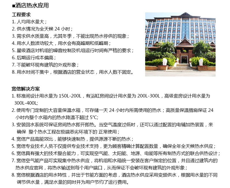 熱能綜合利用 熱能綜合利用