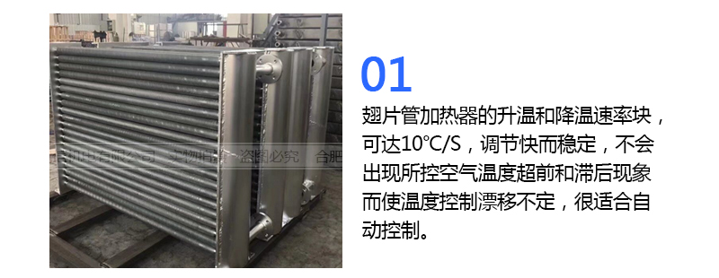 翅片管加熱器 翅片管加熱器