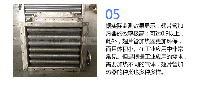 翅片管加熱器特點(diǎn) 翅片管加熱器特點(diǎn)