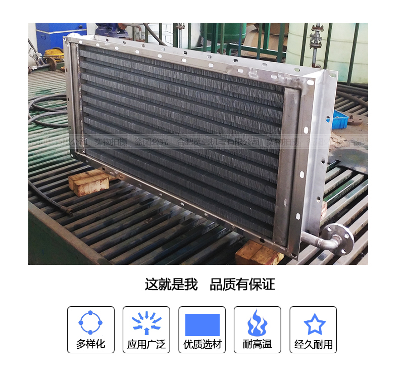 翅片管蒸發(fā)器詳情 翅片管蒸發(fā)器詳情