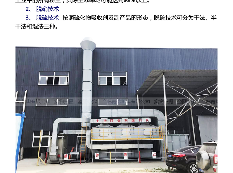 廢氣處理 廢氣處理