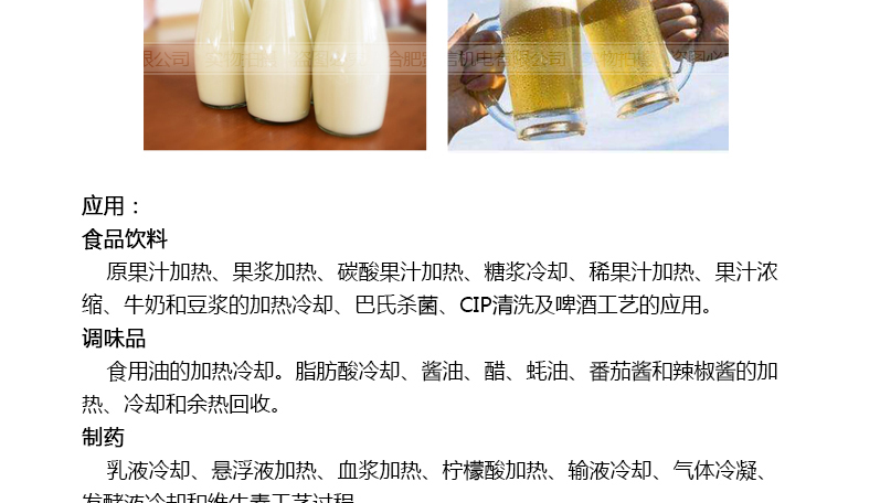 304、316不銹鋼板式換熱器