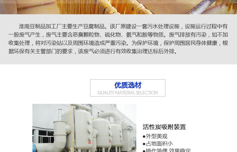 廢氣處理案例 廢氣處理案例