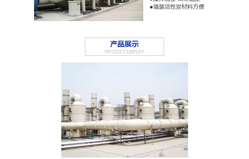 廢氣處理案例 廢氣處理案例