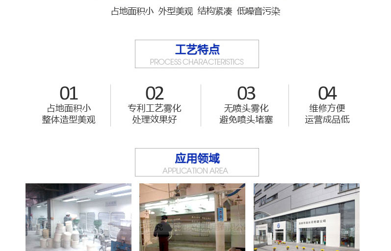 廢氣處理應(yīng)用領(lǐng)域 廢氣處理應(yīng)用領(lǐng)域