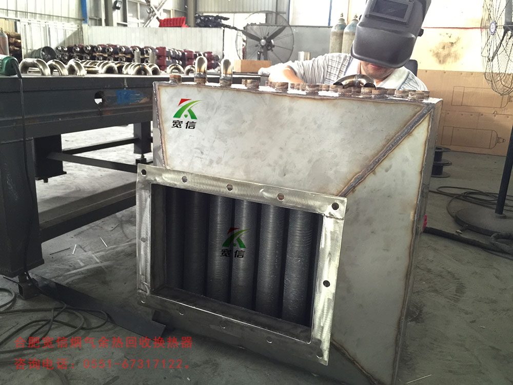 鍋爐煙氣冷凝器