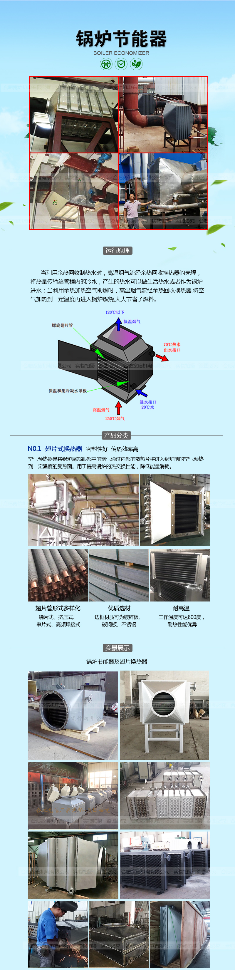 鍋爐節(jié)能器 鍋爐節(jié)能器