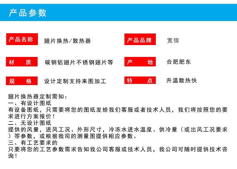烘干散熱器工況 烘干散熱器工況
