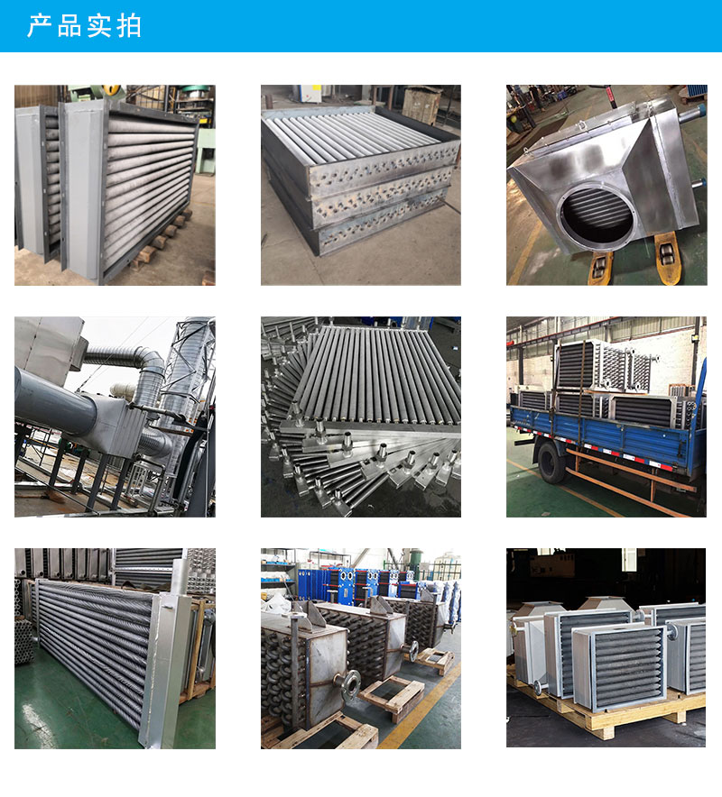 烘干散熱片 烘干散熱片