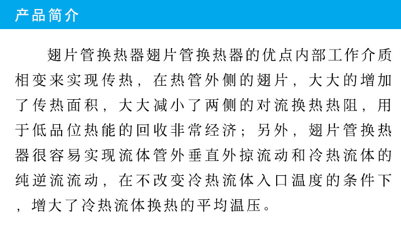 烘干散熱器說明 烘干散熱器說明